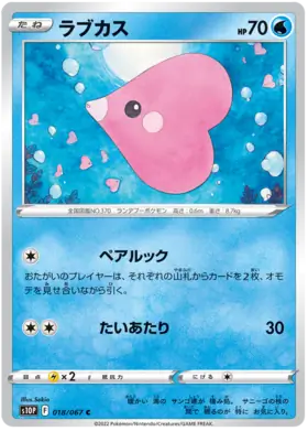 Luvdisc Pokemon card from Space Juggler