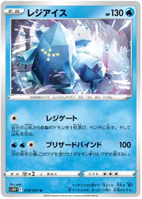 Regice Pokemon card from Space Juggler