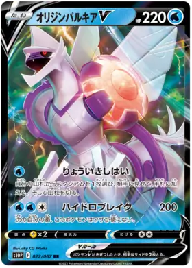 Origin Palkia V Pokemon card from Space Juggler