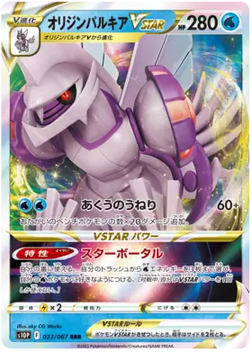 Origin Palkia VSTAR Pokemon card from Space Juggler
