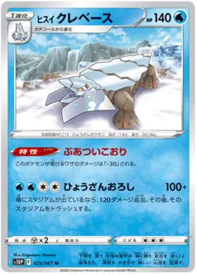 Hisuian Avalugg Pokemon card from Space Juggler