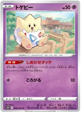 Togepi Pokemon card from Space Juggler