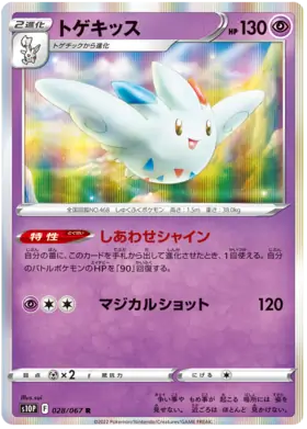 Togekiss Pokemon card from Space Juggler