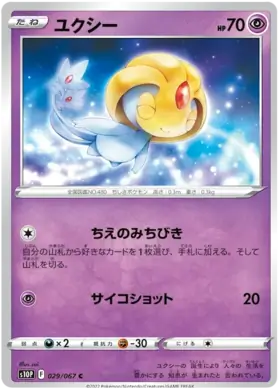 Uxie Pokemon card from Space Juggler