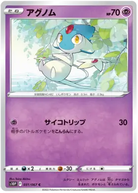 Azelf Pokemon card from Space Juggler
