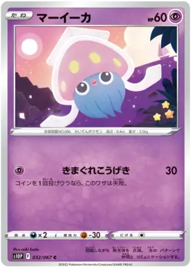 Inkay Pokemon card from Space Juggler