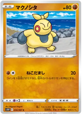 Makuhita Pokemon card from Space Juggler