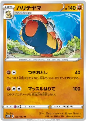 Hariyama Pokemon card from Space Juggler