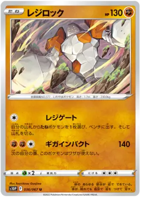 Regirock Pokemon card from Space Juggler