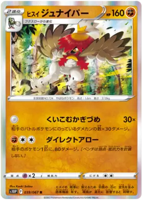 Hisuian Decidueye Pokemon card from Space Juggler