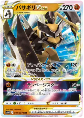 Kleavor VSTAR Pokemon card from Space Juggler