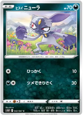 Hisuian Sneasel Pokemon card from Space Juggler
