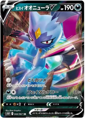 Hisuian Sneasler V Pokemon card from Space Juggler