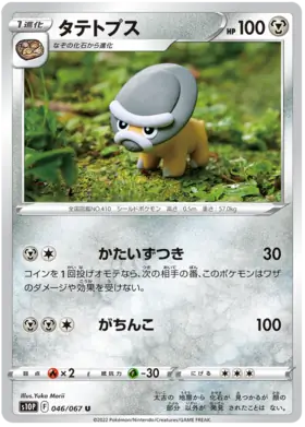 Shieldon Pokemon card from Space Juggler