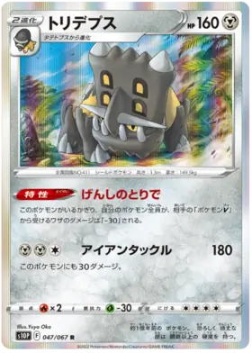 Bastiodon Pokemon card from Space Juggler