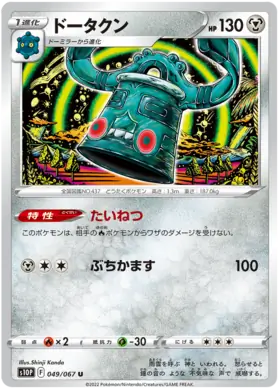 Bronzong Pokemon card from Space Juggler