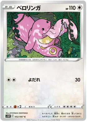 Lickitung Pokemon card from Space Juggler