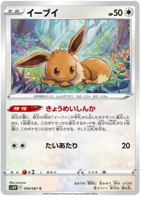 Eevee Pokemon card from Space Juggler