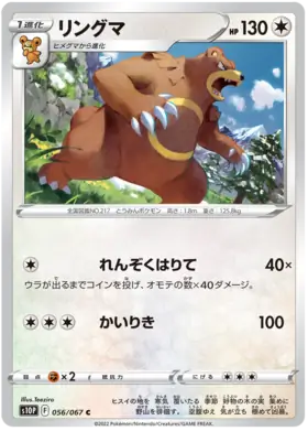 Ursaring Pokemon card from Space Juggler