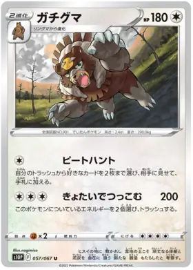 Ursaluna Pokemon card from Space Juggler
