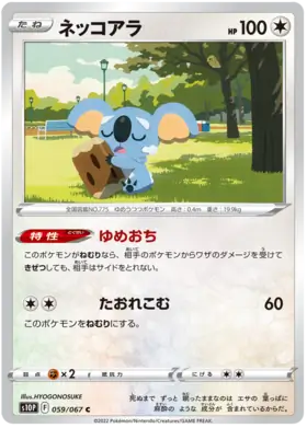 Komala Pokemon card from Space Juggler
