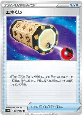 Energy Loto Pokemon card from Space Juggler