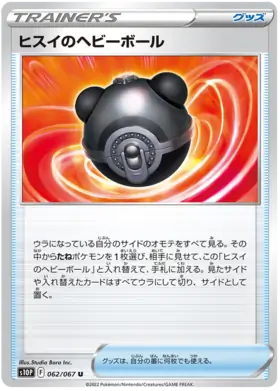 Hisuian Heavy Ball Pokemon card from Space Juggler