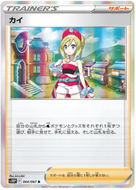Irida Pokemon card from Space Juggler