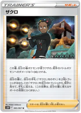 Grant Pokemon card from Space Juggler
