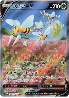 Beedrill V Pokemon card from Space Juggler