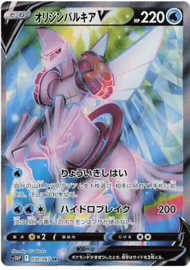Origin Palkia V Pokemon card from Space Juggler