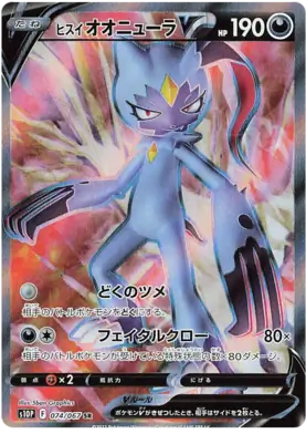 Hisuian Sneasler V Pokemon card from Space Juggler