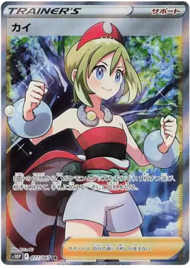 Irida Pokemon card from Space Juggler