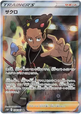 Grant Pokemon card from Space Juggler