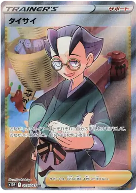 Choy Pokemon card from Space Juggler