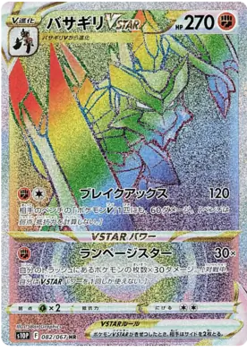 Kleavor VSTAR Pokemon card from Space Juggler