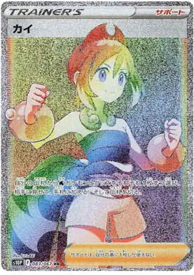 Irida Pokemon card from Space Juggler