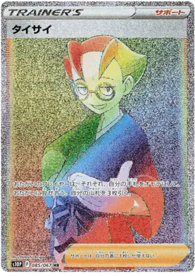 Choy Pokemon card from Space Juggler