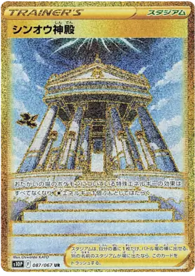 Temple of Sinnoh Pokemon card from Space Juggler