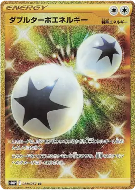 Double Turbo Energy Pokemon card from Space Juggler