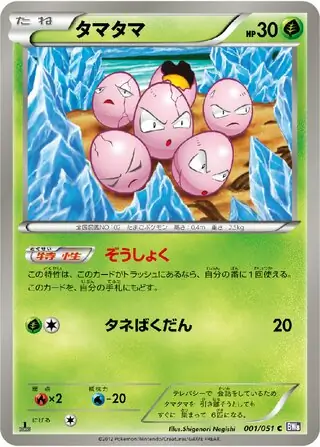 Exeggcute Pokemon card from Spiral Force
