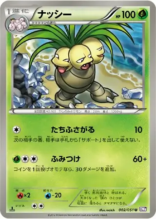 Exeggutor Pokemon card from Spiral Force