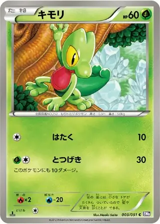 Treecko Pokemon card from Spiral Force