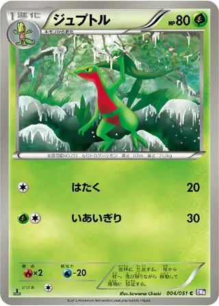Grovyle Pokemon card from Spiral Force