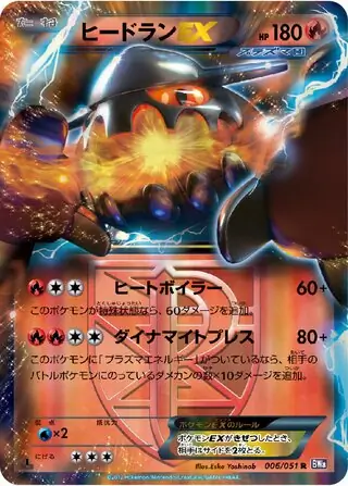 Heatran-EX Pokemon card from Spiral Force