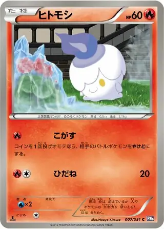 Litwick Pokemon card from Spiral Force