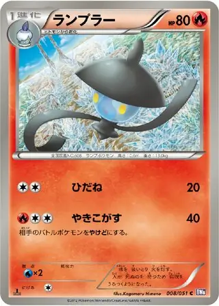 Lampent Pokemon card from Spiral Force