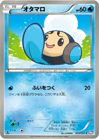 Tympole Pokemon card from Spiral Force