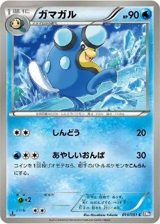Palpitoad Pokemon card from Spiral Force