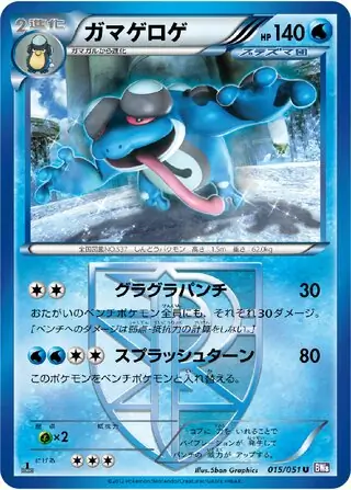 Seismitoad Pokemon card from Spiral Force